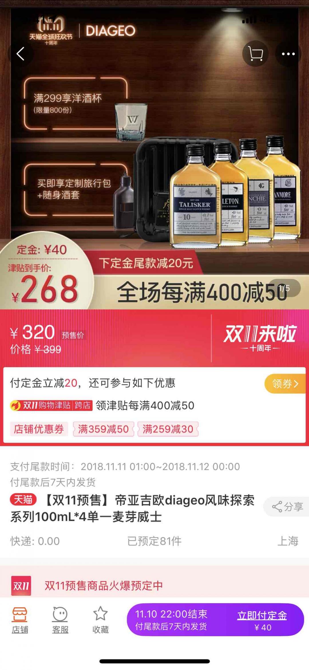双十一剁手