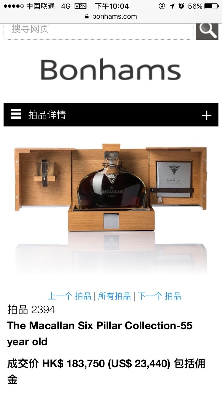 麦卡伦55年六大支柱？