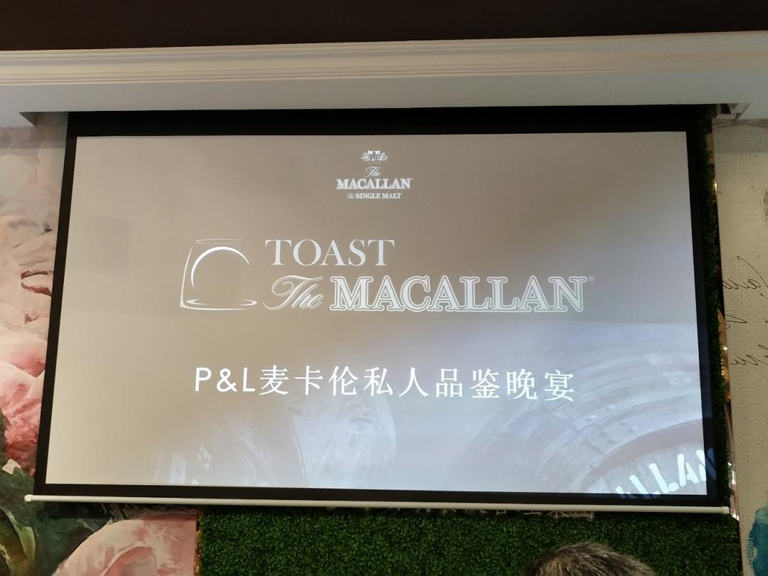 麦记的私人品鉴会