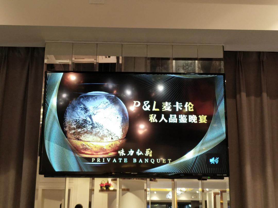 麦记的私人品鉴会