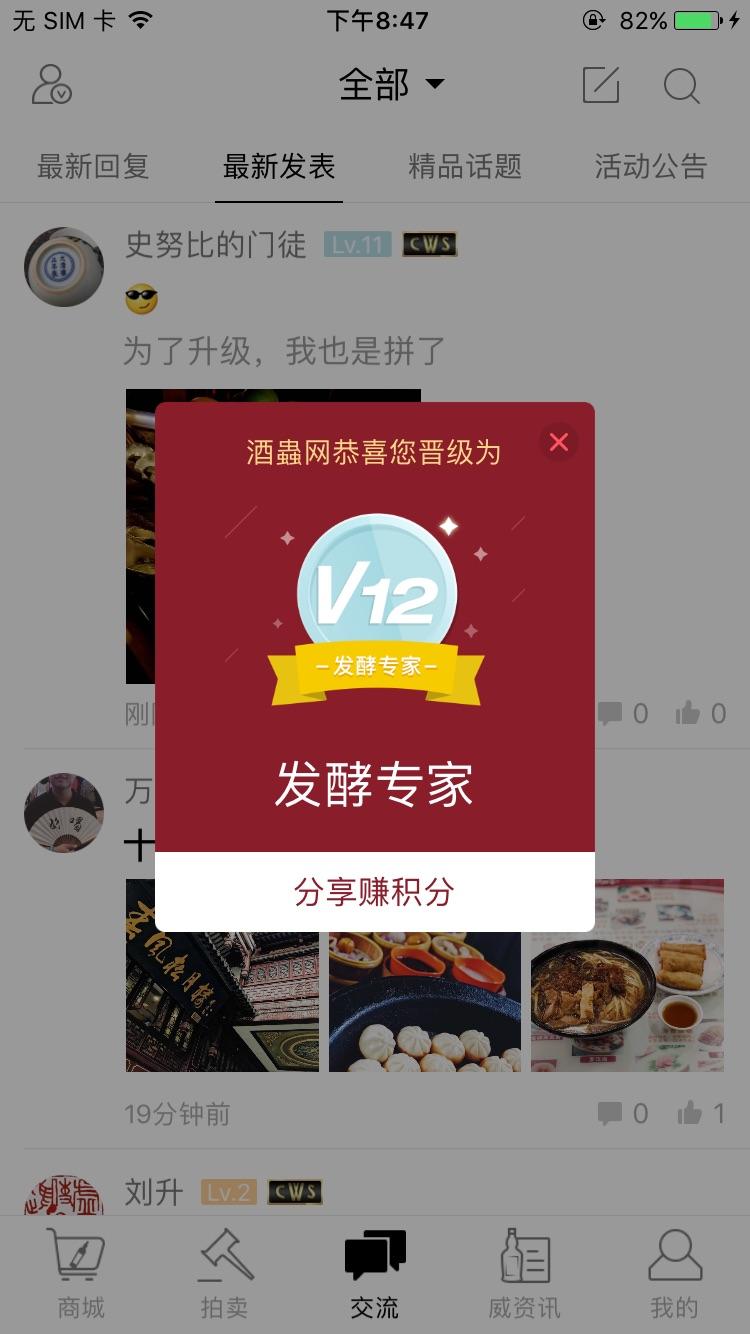<img src='https://sdata.whiskyworm.com/xcxpics/emoji_14.png' class='emoji' />不容易啊。终于又升级了……