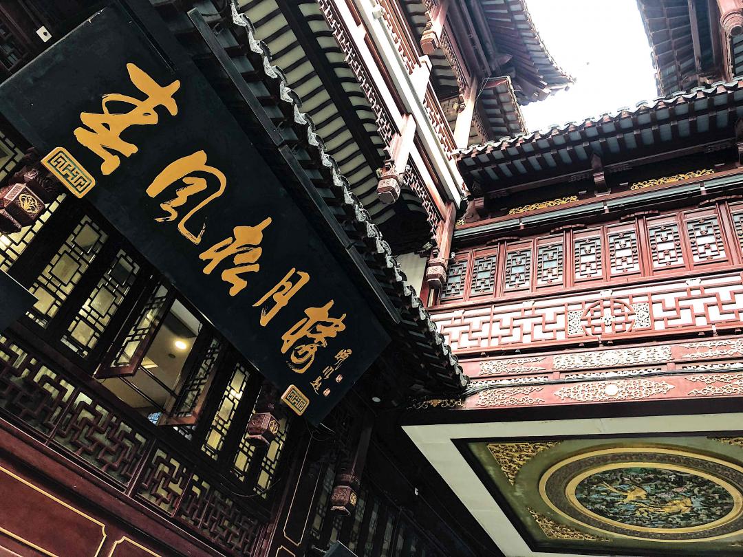 十五，食素，不饮酒🙏