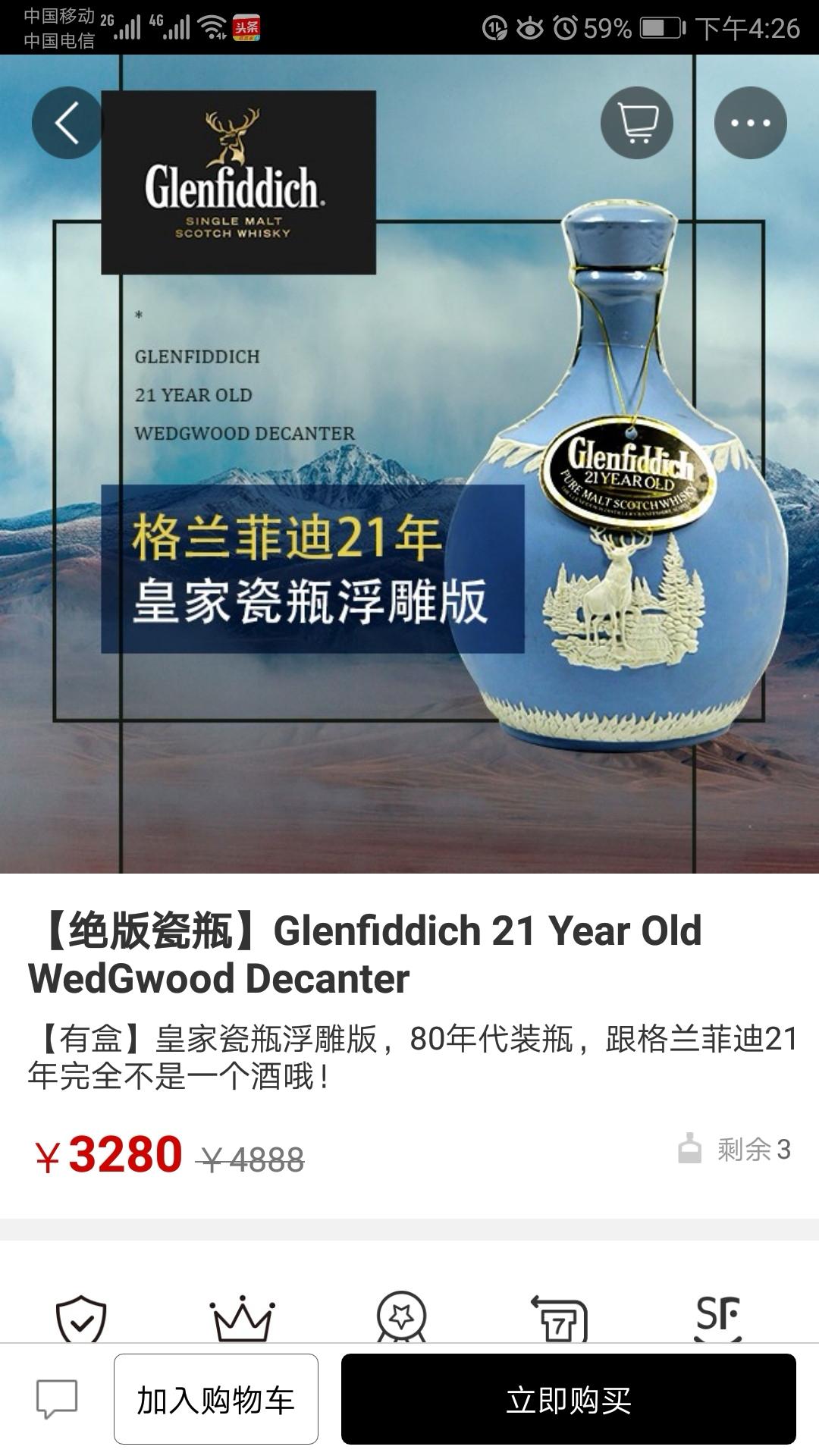 这个酒怎么样