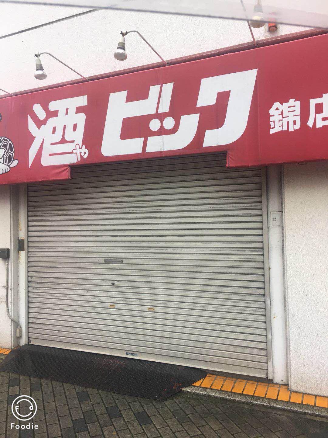 你你你.........居然关门<img src='https://sdata.whiskyworm.com/xcxpics/emoji_2.png' class='emoji' />