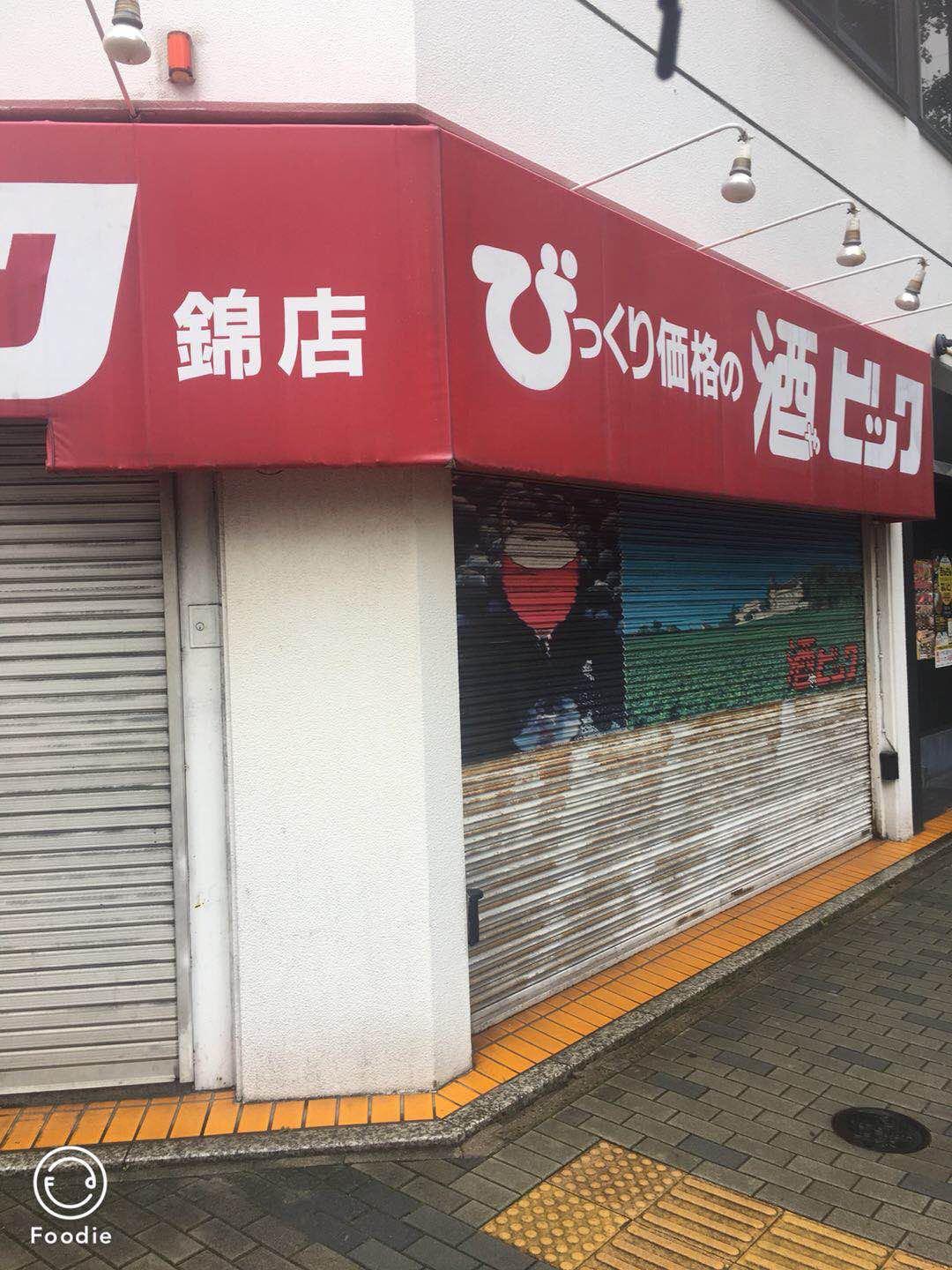 你你你.........居然关门<img src='https://sdata.whiskyworm.com/xcxpics/emoji_2.png' class='emoji' />