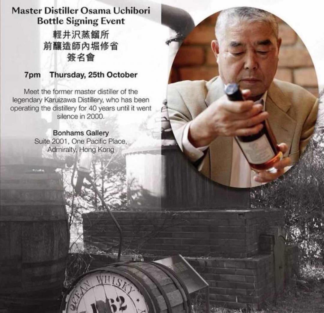 來香港 Bonhams 參加輕井澤蒸餾所前釀造師「內堀修省」簽名會。