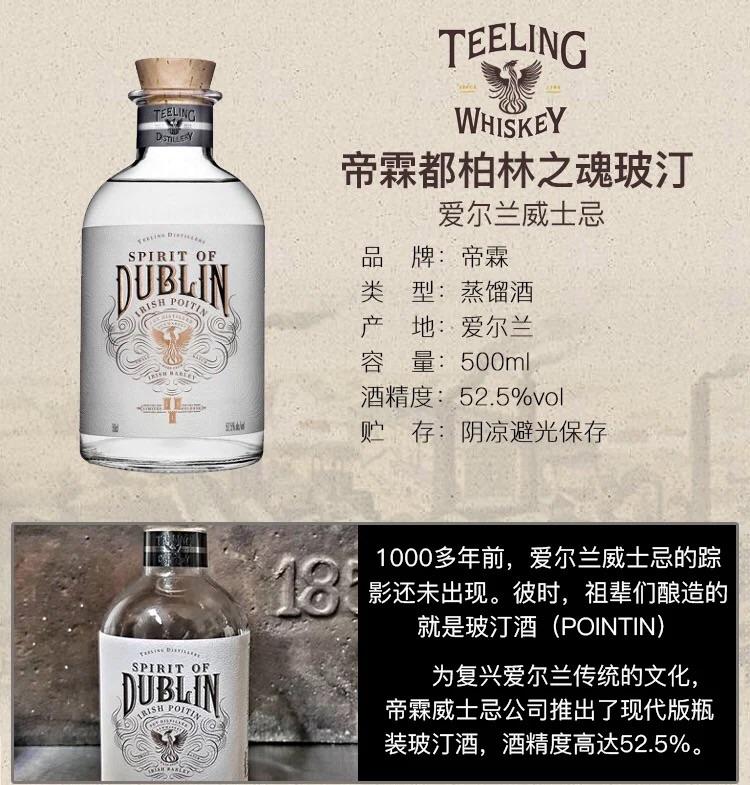 玻汀酒是什么鬼？