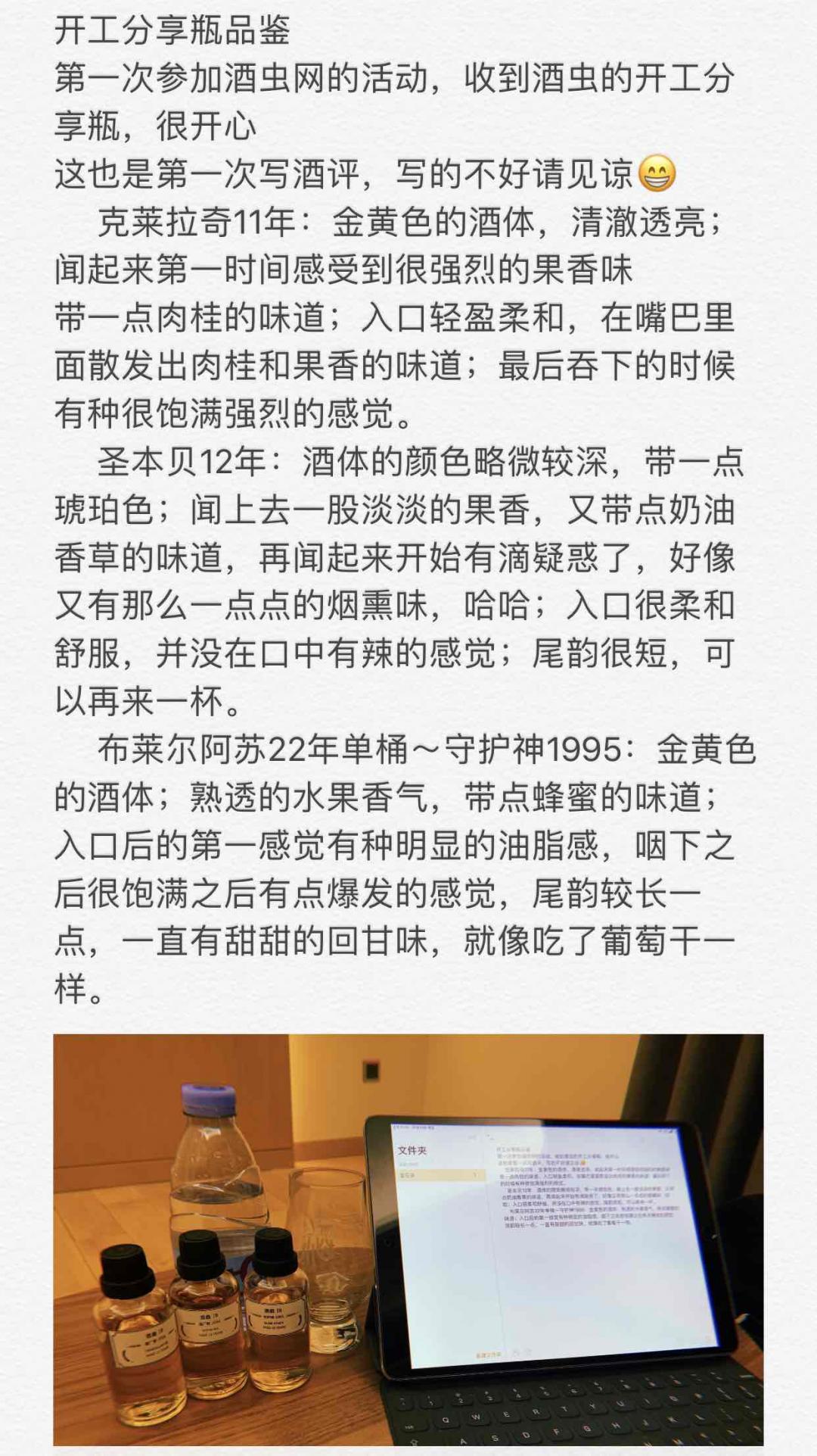 酒虫网开工分享瓶品鉴 （是不是级别不够高😂打不了太长的文字）