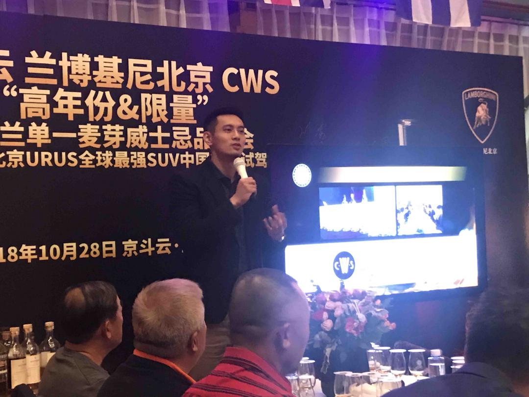 CWS&饮事Life&京斗云，单桶品鉴会