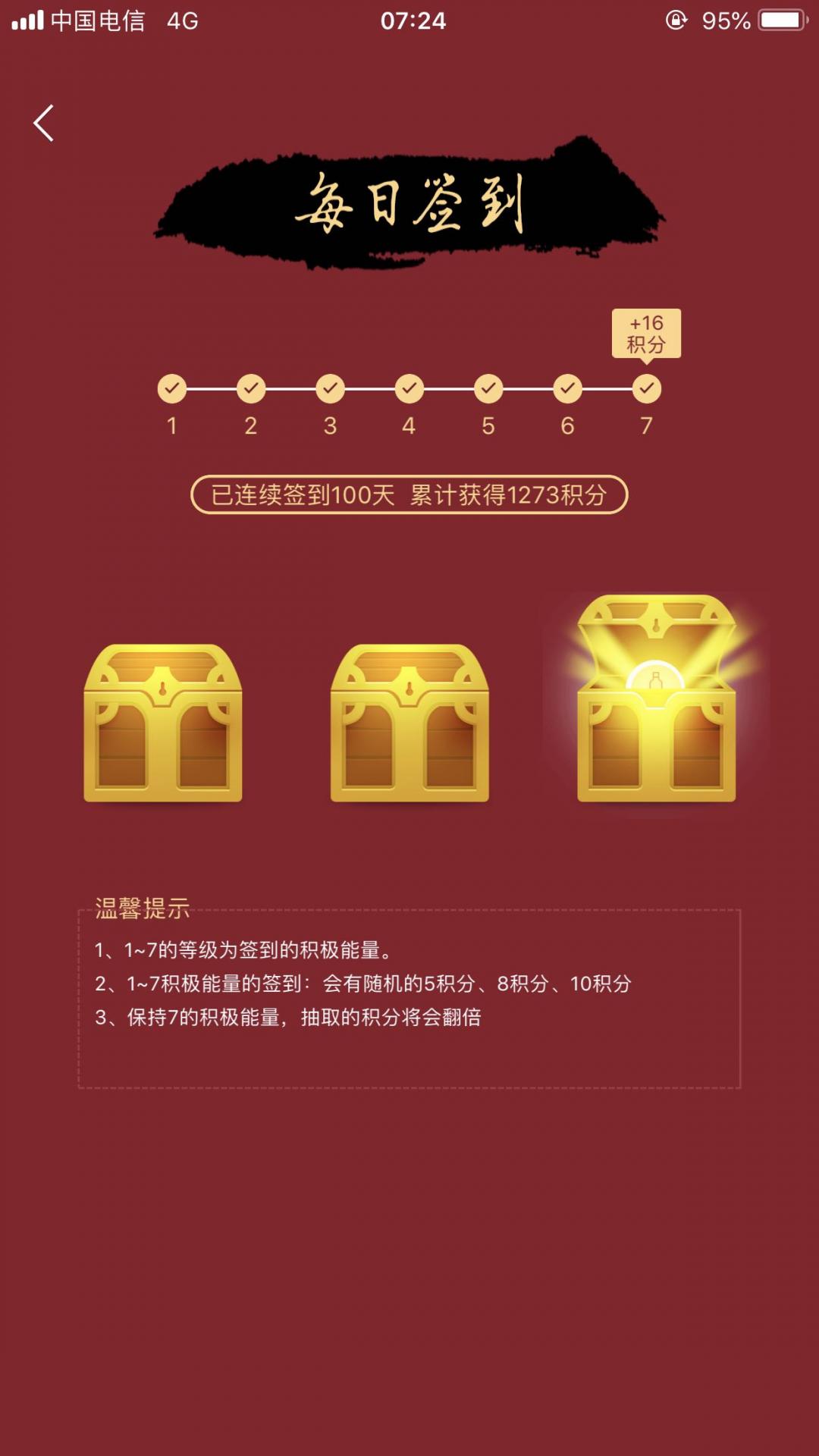 纪念一下100天了。