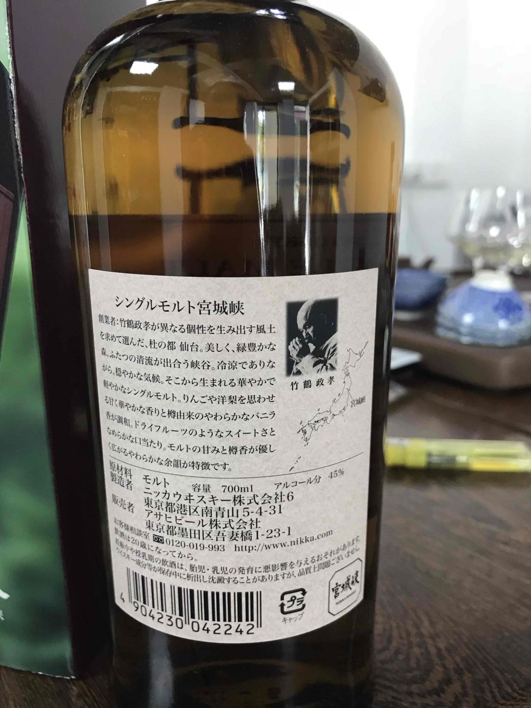 宫城峡到货，今晚可以试酒