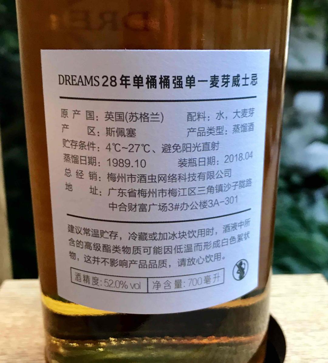 守护者，酒标还是很赞的～
