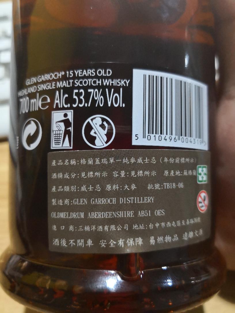 听说这个雪莉桶不错，台湾那个背标把酒厂名字都打错了，是假酒吗?