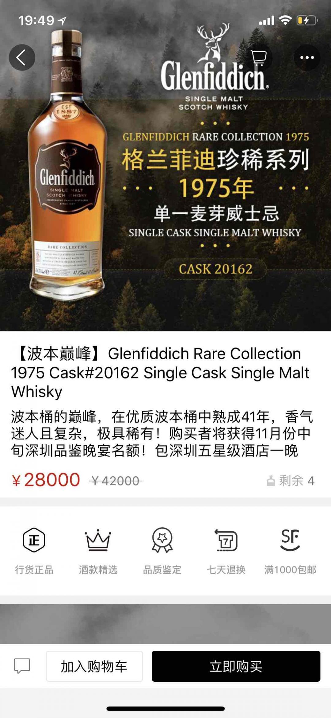 嗯，我要打广告了！推荐这两款酒！