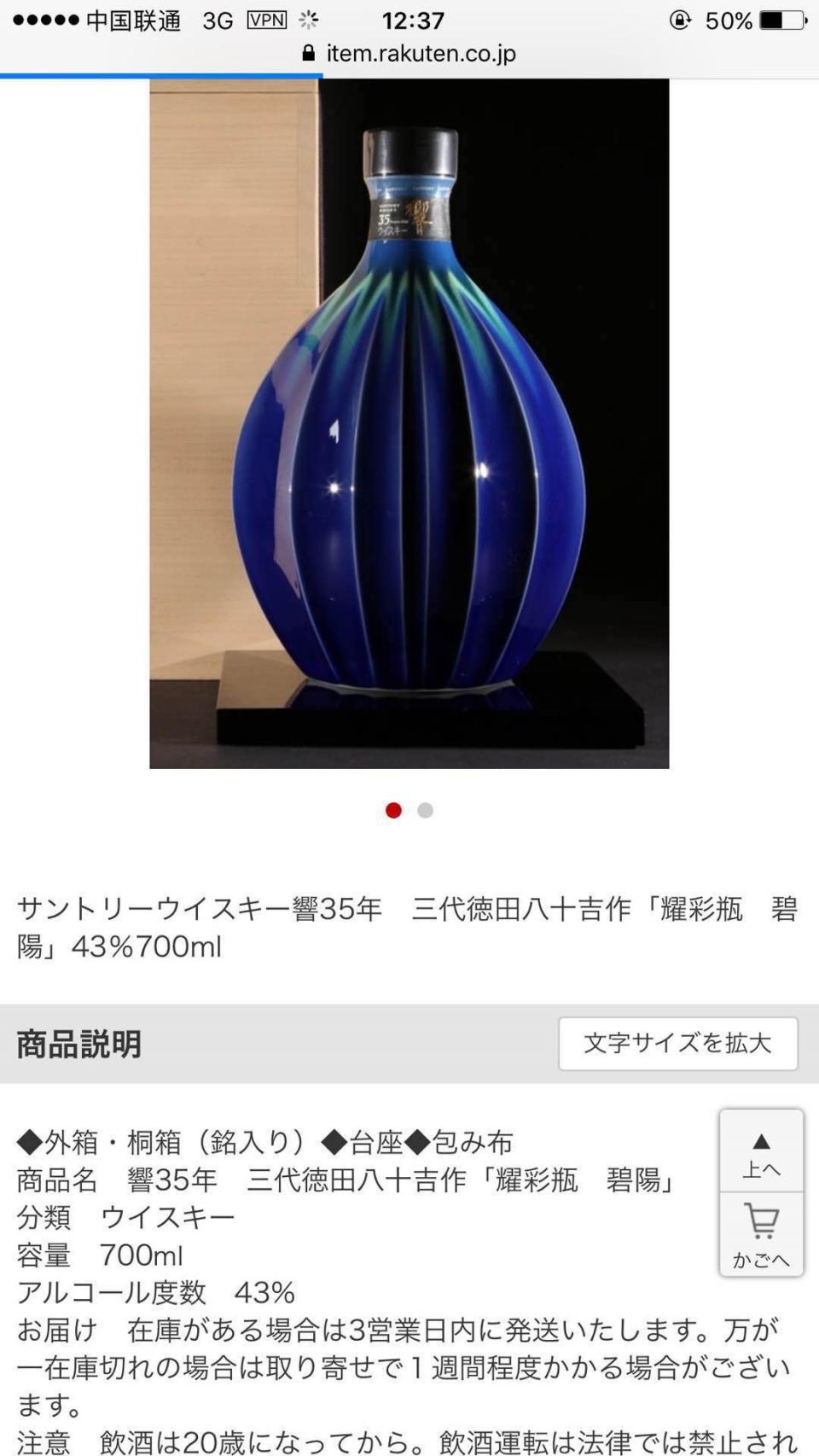 见过一家卖358万日元。