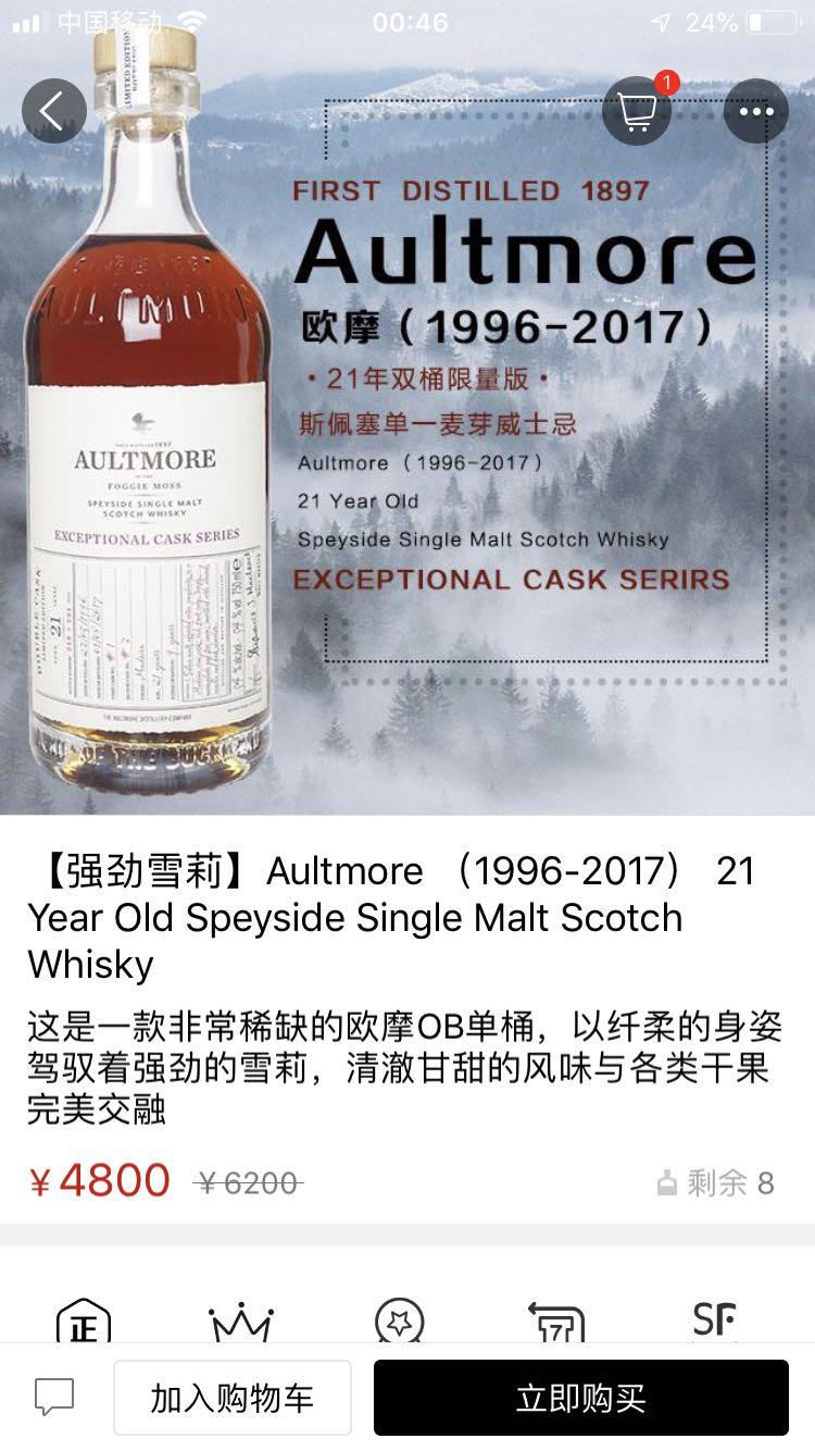 请教一下，这两支酒都是单桶吗<img src='https://sdata.whiskyworm.com/xcxpics/emoji_33.png' class='emoji' />