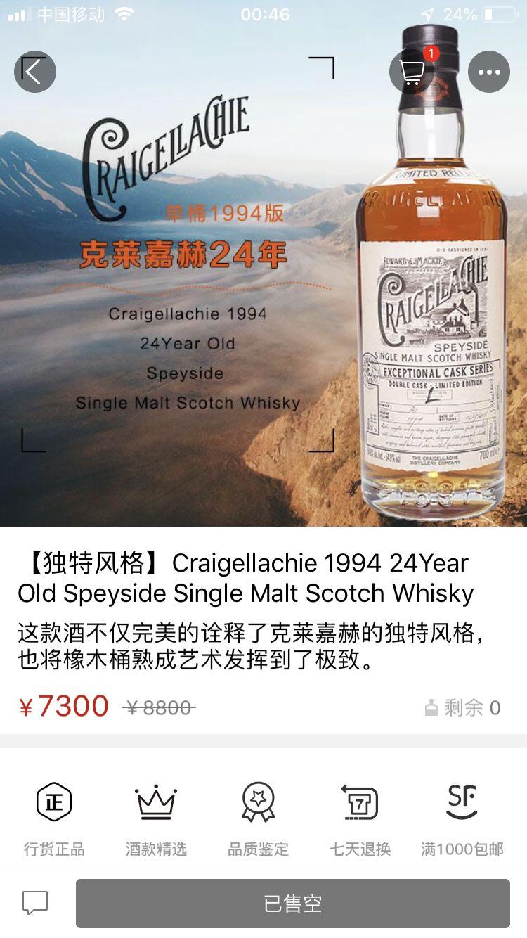 请教一下，这两支酒都是单桶吗<img src='https://sdata.whiskyworm.com/xcxpics/emoji_33.png' class='emoji' />