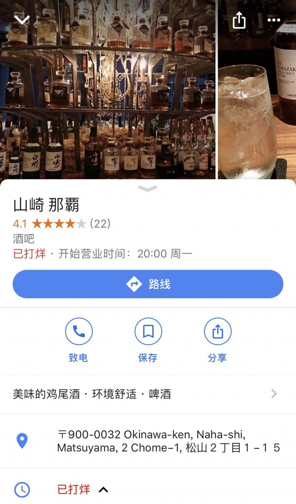 去永旺超市看一眼、记得那霸有好几个永旺。但是要能买 还是去机场免税店，旅游地区，不敢妄想捡漏。喝酒去那霸的山崎酒吧，在冲绳县政府附近。前几年去过、一个人三千日元，还是多少，随便喝那种。山崎12，響12、白州12随便喝。还有小姐姐陪酒。