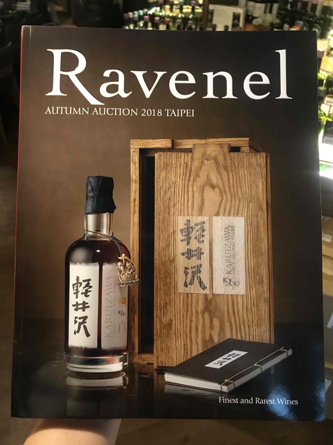 羅芙奧台北2018秋季藏酒拍賣會