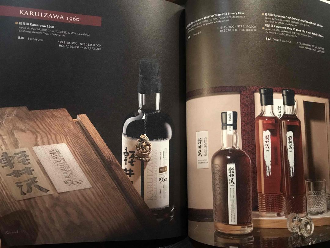 羅芙奧台北2018秋季藏酒拍賣會