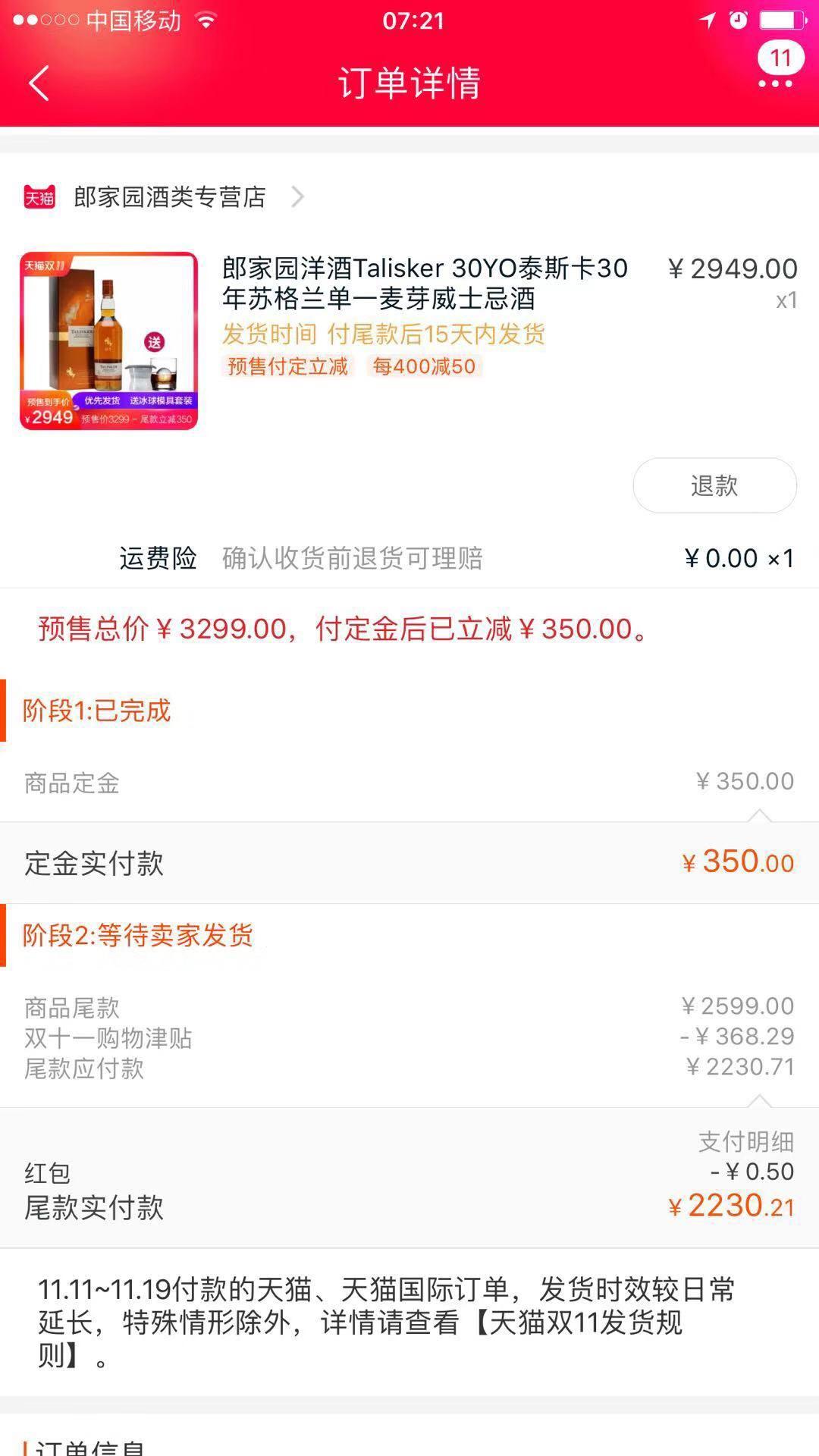 这个价怎么样<img src='https://sdata.whiskyworm.com/xcxpics/emoji_33.png' class='emoji' />