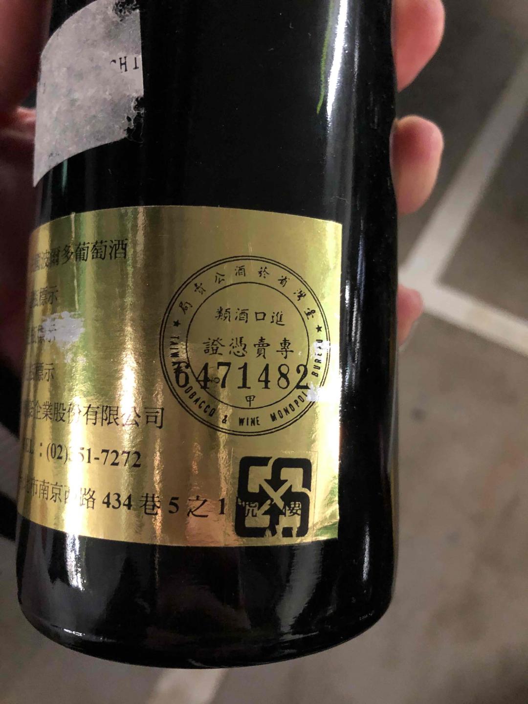 請問有前輩懂這種嗎？跟我以前喝過的酒帽不同，有可能是這個年份的剛好不一樣嗎？