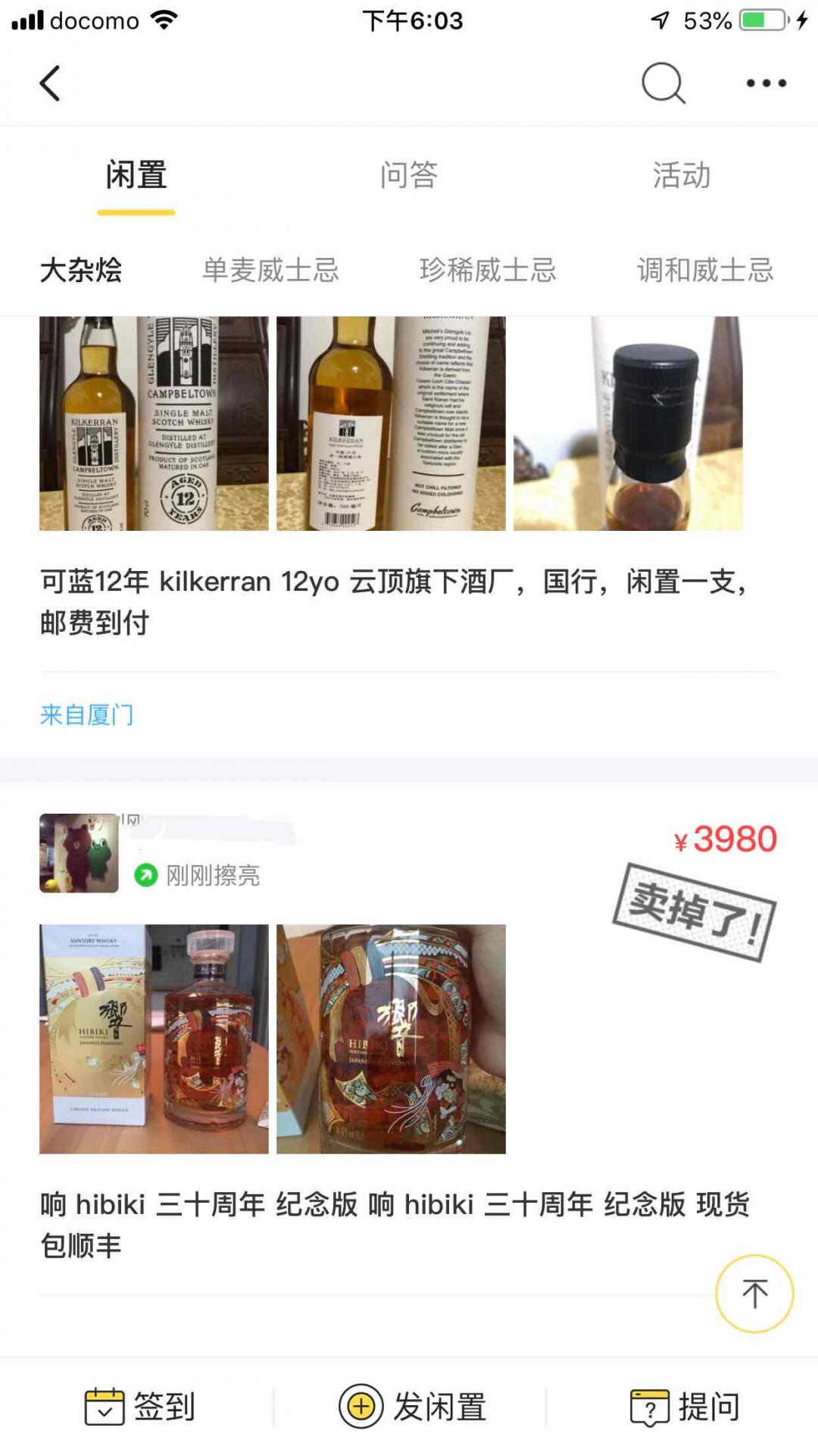 闲来无事逛了个🐟！<img src='https://sdata.whiskyworm.com/xcxpics/emoji_34.png' class='emoji' />哪位豪买了<img src='https://sdata.whiskyworm.com/xcxpics/emoji_34.png' class='emoji' />这都📈了？