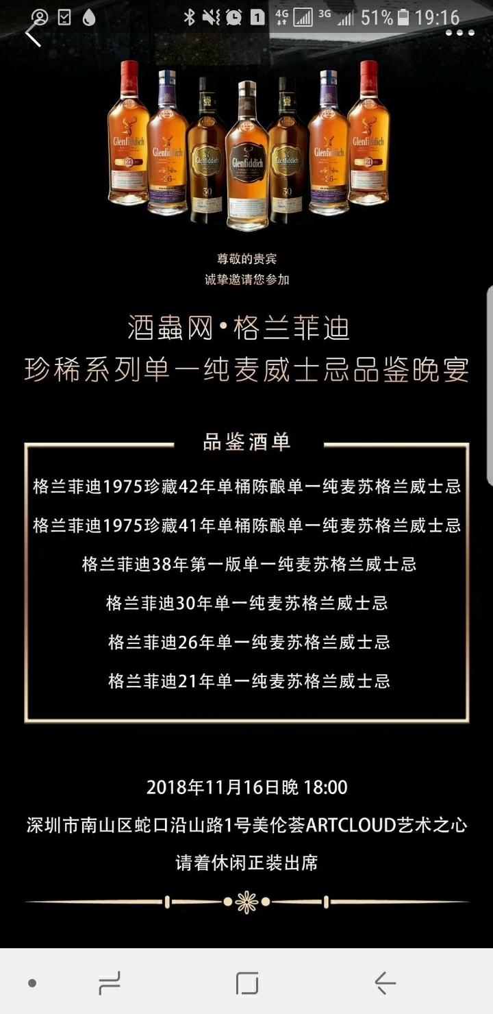 (⊙o⊙)哇～第一次参加这种品酒盛宴