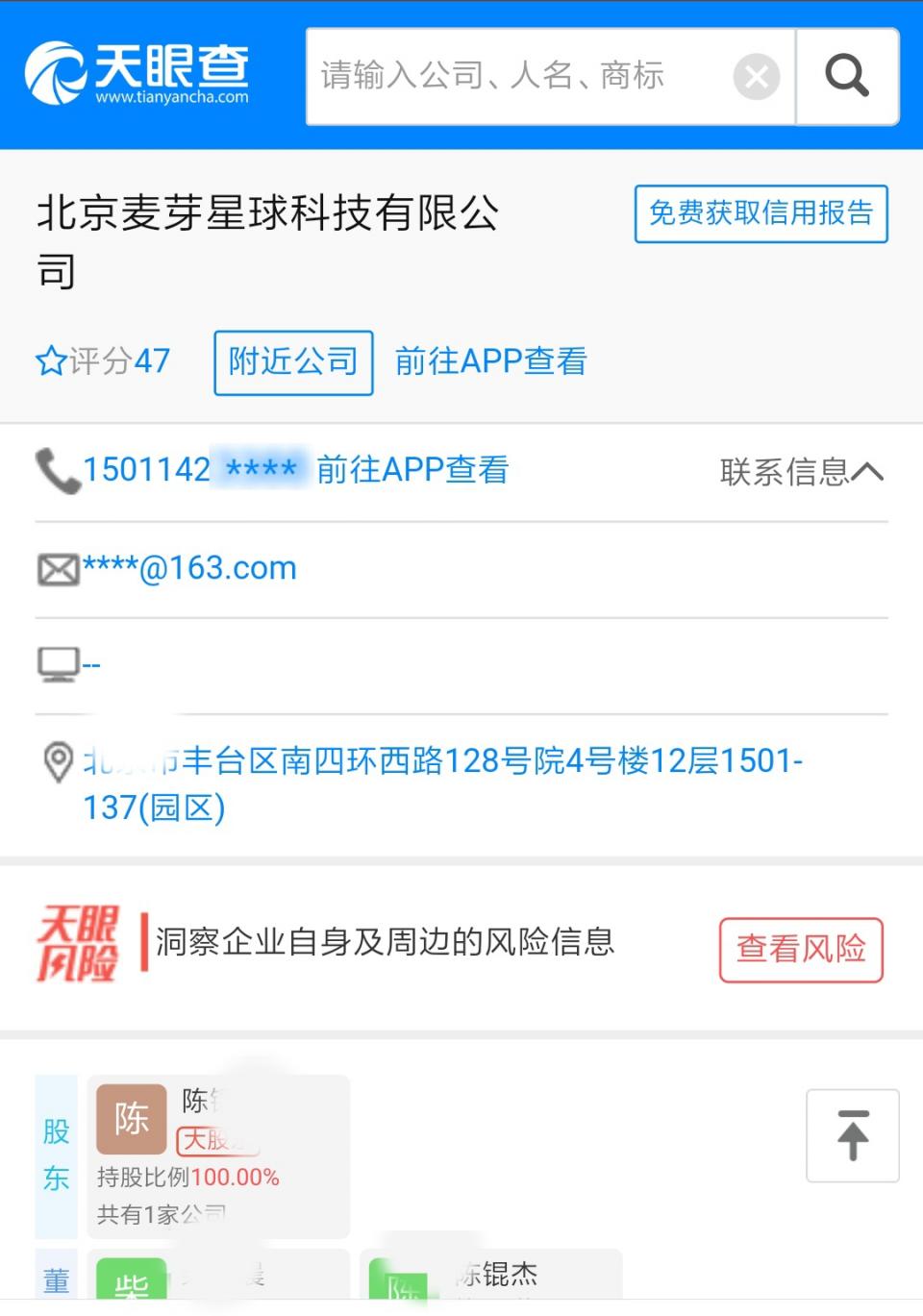 工商信息是要公开的，不犯法。个人信息就不可以公开啦，楼主我只能帮到这，我送一杯麦卡伦壮行