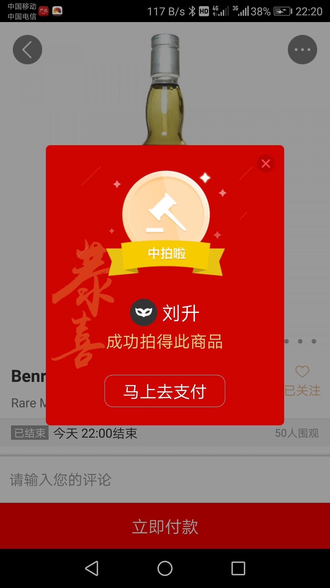 前几天才喝，今天就在酒虫网的处女拍中拍到，正所谓念念不忘，必有回响
