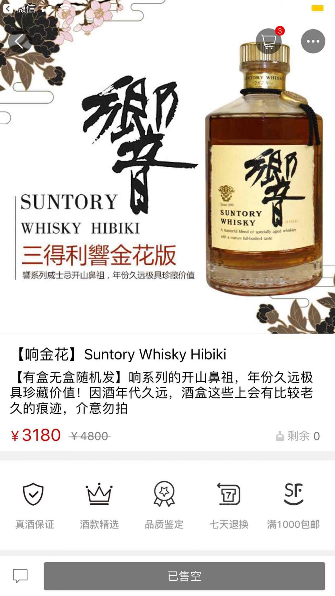 各位老师，请问这款是金花首版吗？<img src='https://sdata.whiskyworm.com/xcxpics/emoji_84.png' class='emoji' />