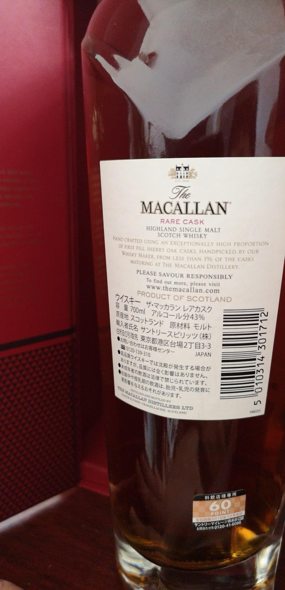 一直没明白，麦卡伦的红钻和皓钻是不是同一款酒？