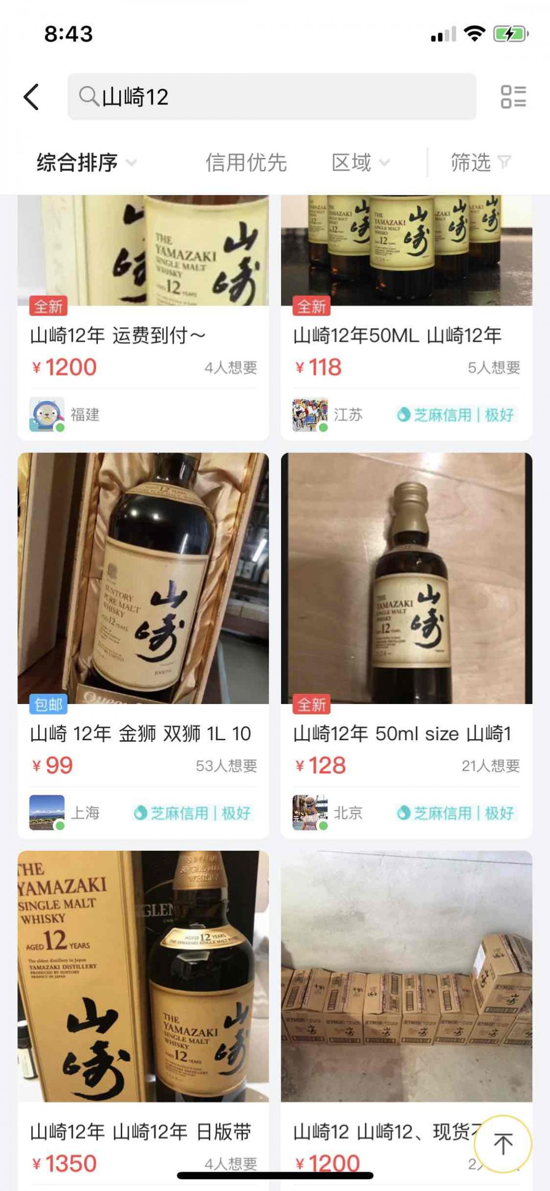 日威开始抛货了吗？