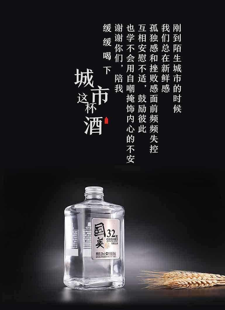 一大波国产酒前来助阵