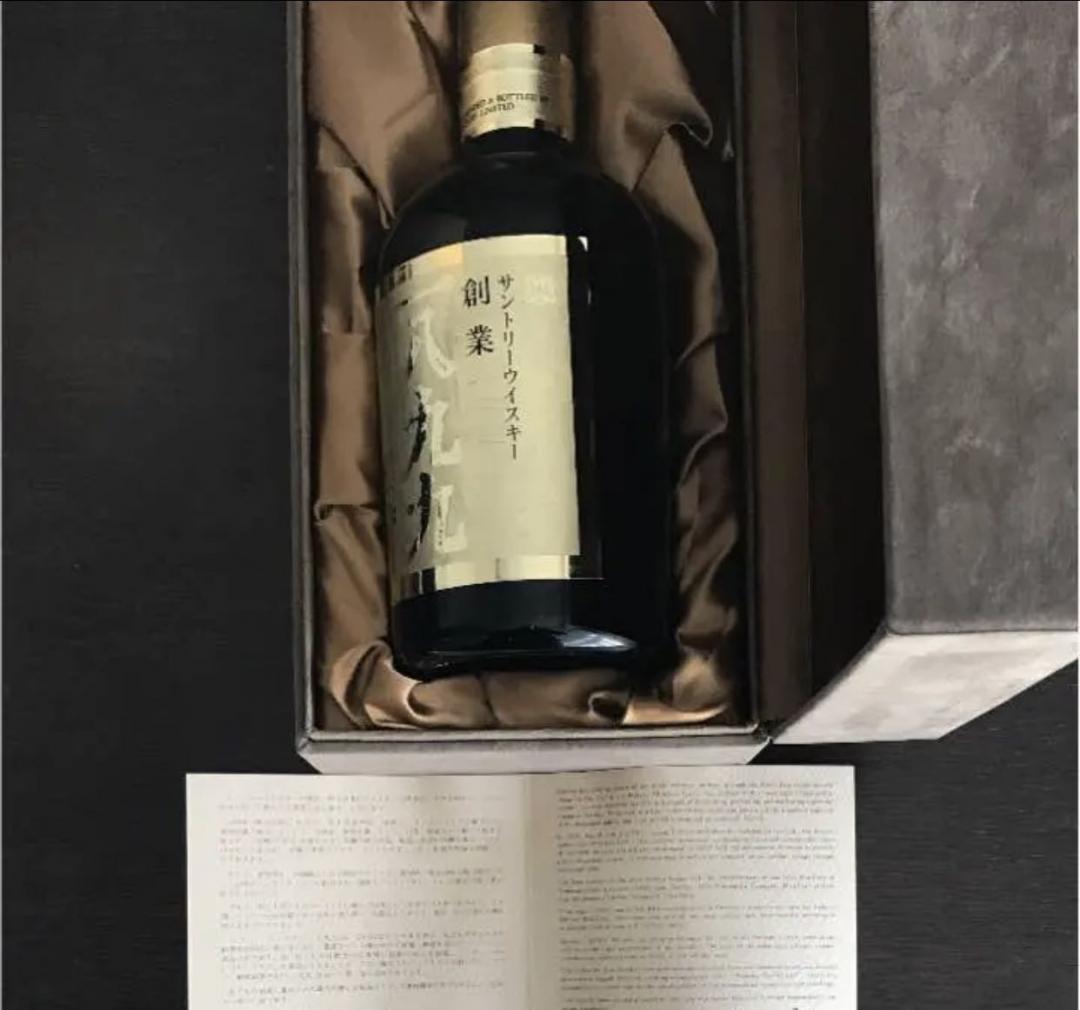 創業 一八九九 1899