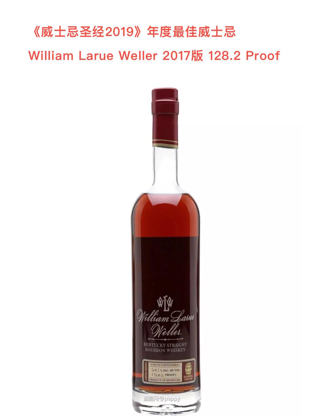 WHISKEY BIBLE 2019 【Willam Larue Weller 2017 】年度冠军🏆 Kentucky bourbon whiskey