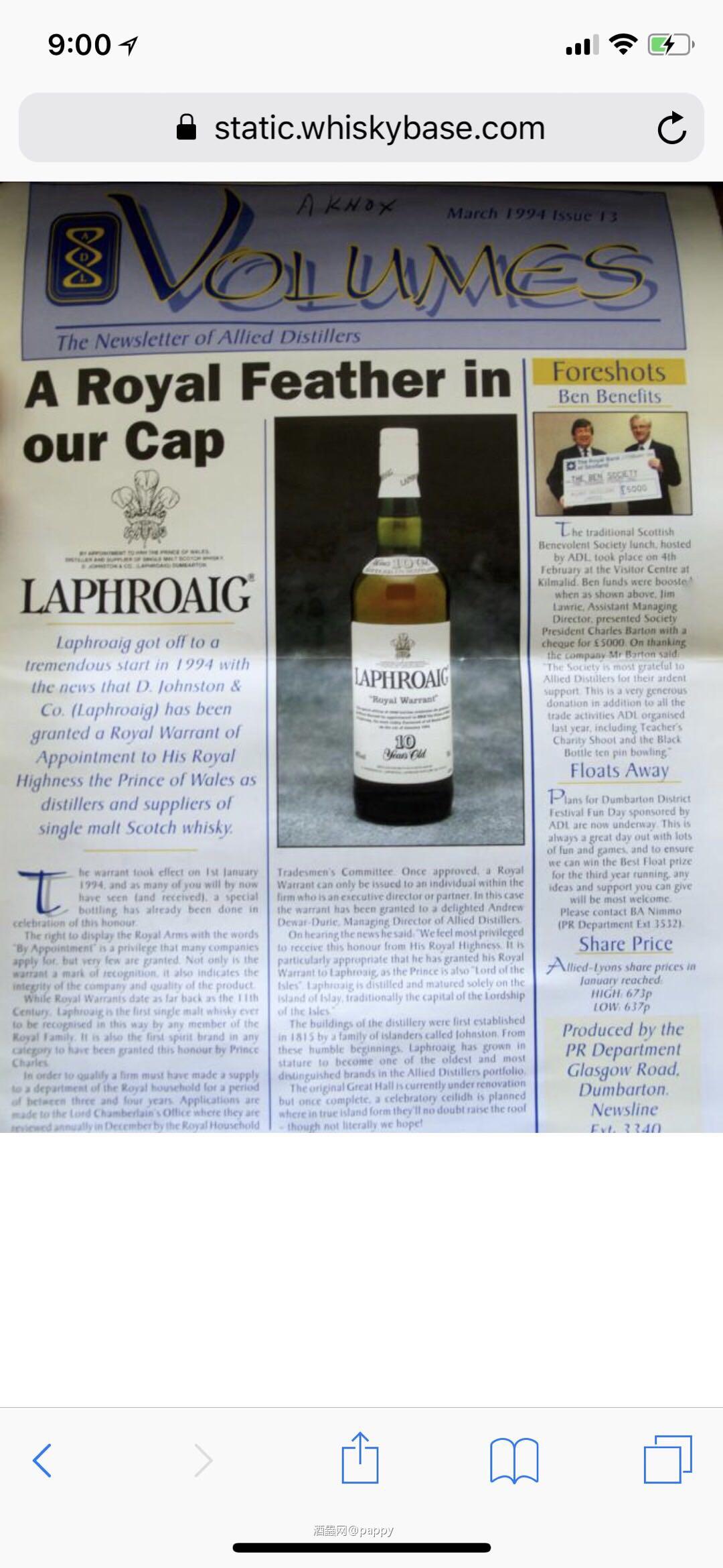 Royal supply 1994 限量2200 瓶