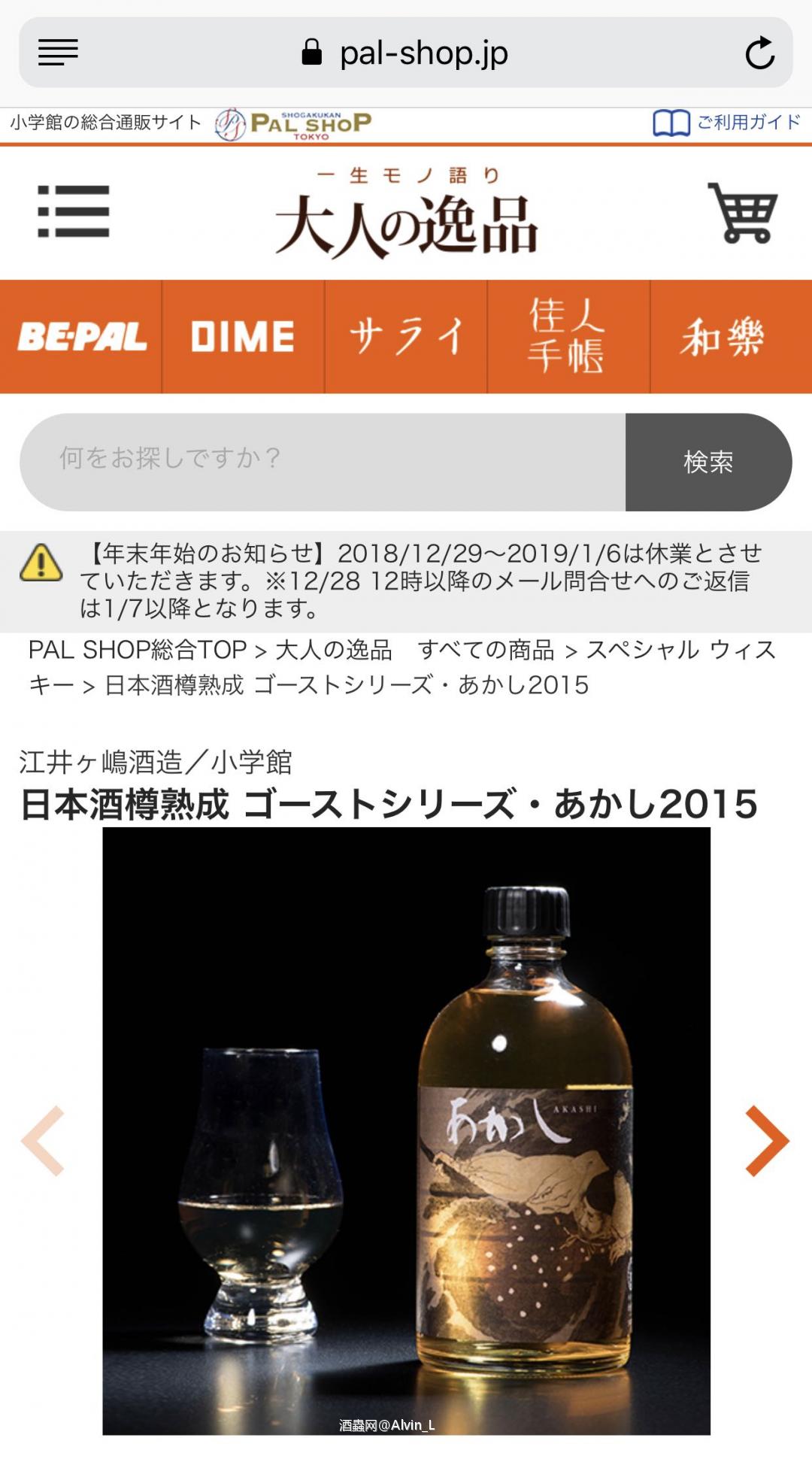 The Ghost Series, Ghost #9 - Akashi 3 Years Old, LE 500