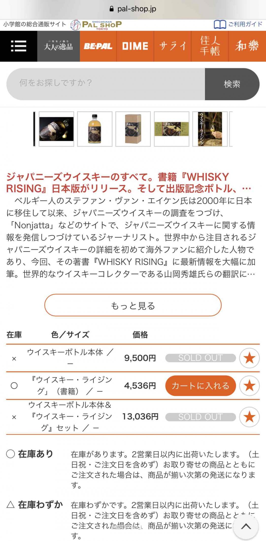 The Ghost Series, Ghost #9 - Akashi 3 Years Old, LE 500