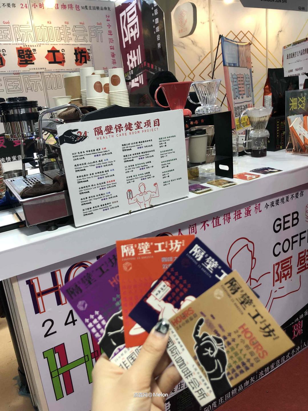 今日琶洲展会做威士忌拿铁🌚