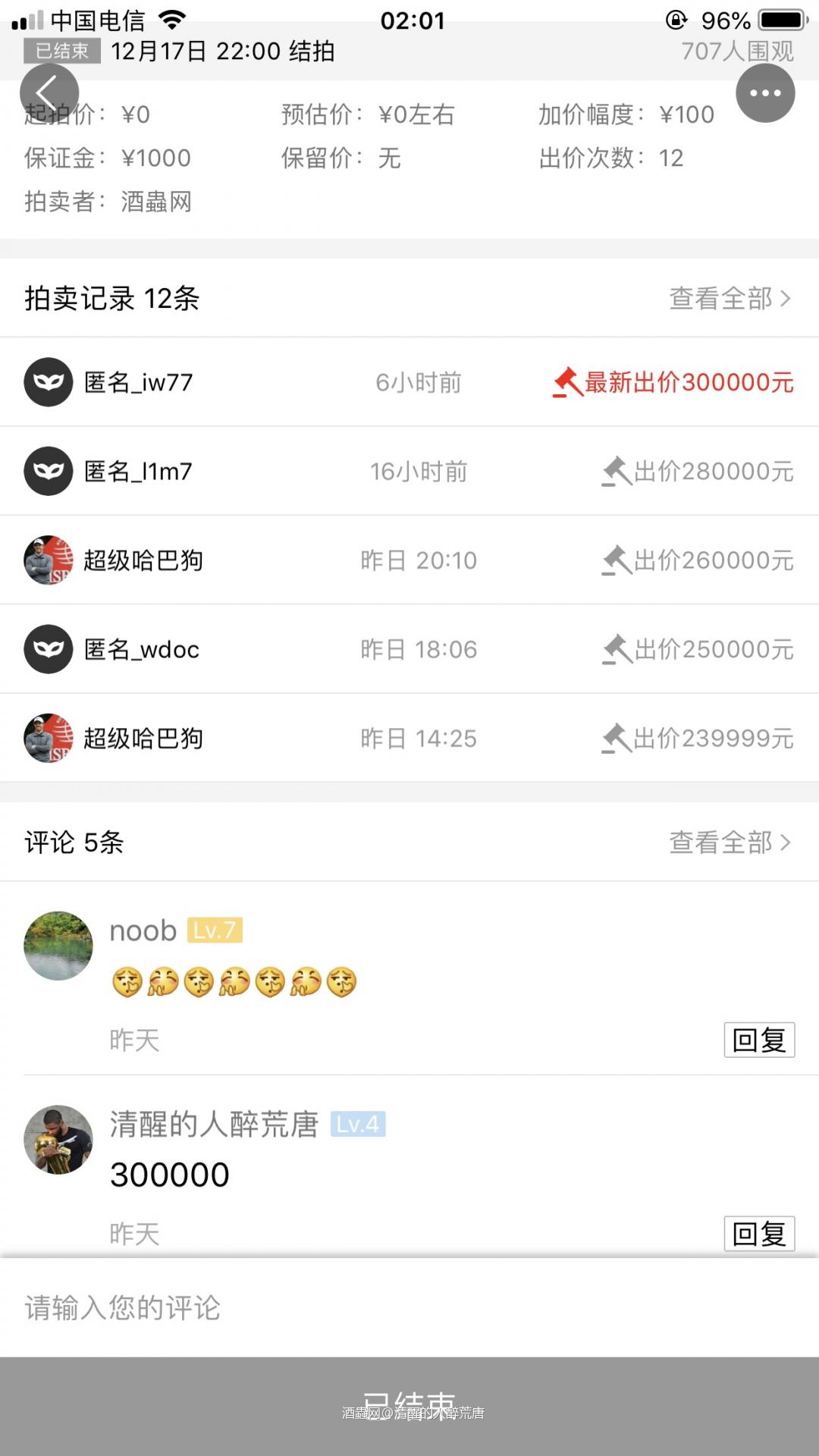 怎么被我说中了呢