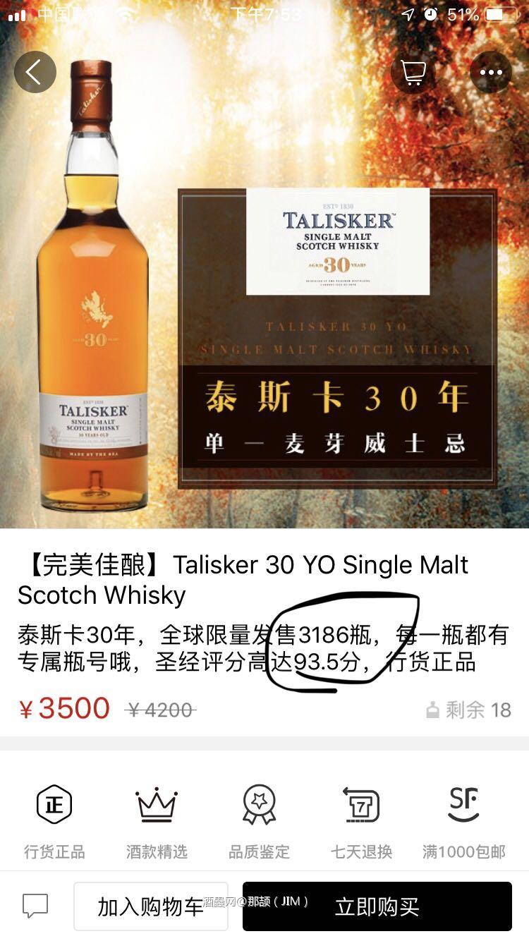 请酒虫网重新检查一遍文案和实际产品。