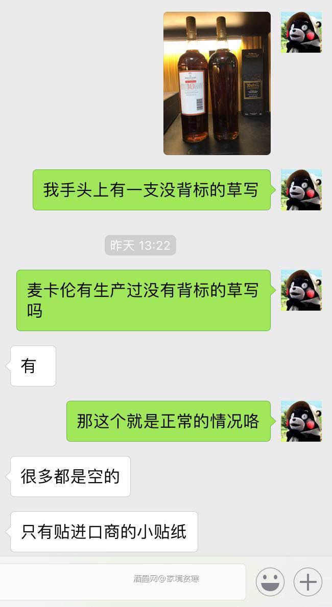 这是聊天记录 仅供参考