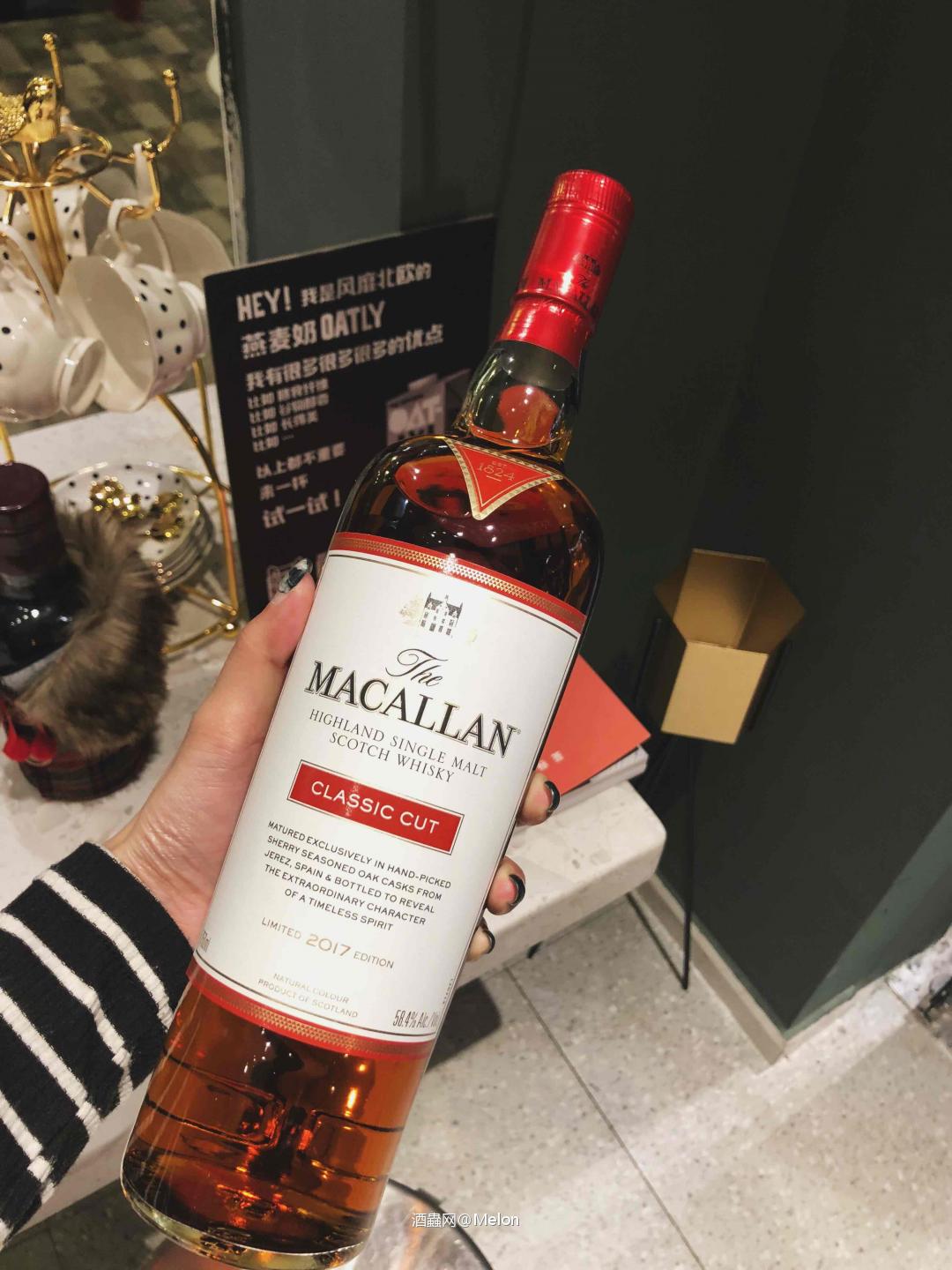 麦卡伦庄园典藏&2017 cut