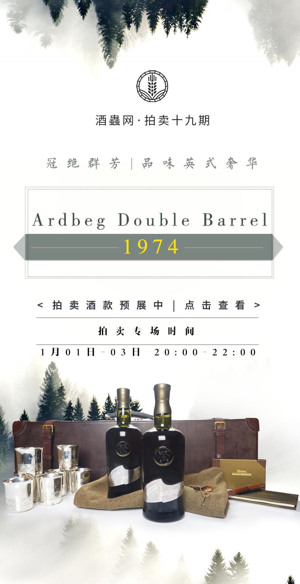 第十九期拍卖预展启动