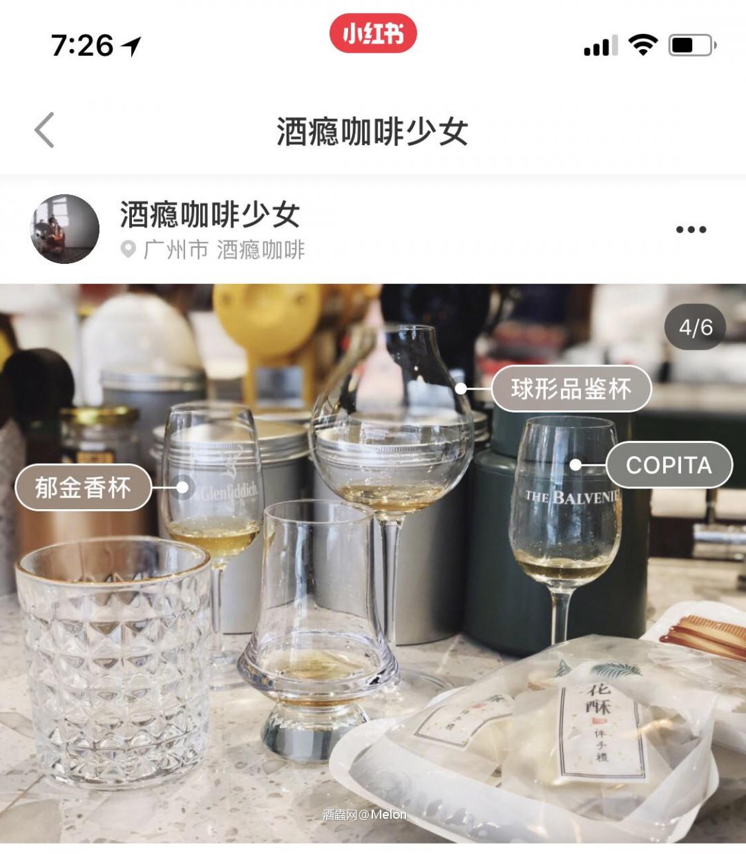 威士忌品鉴杯