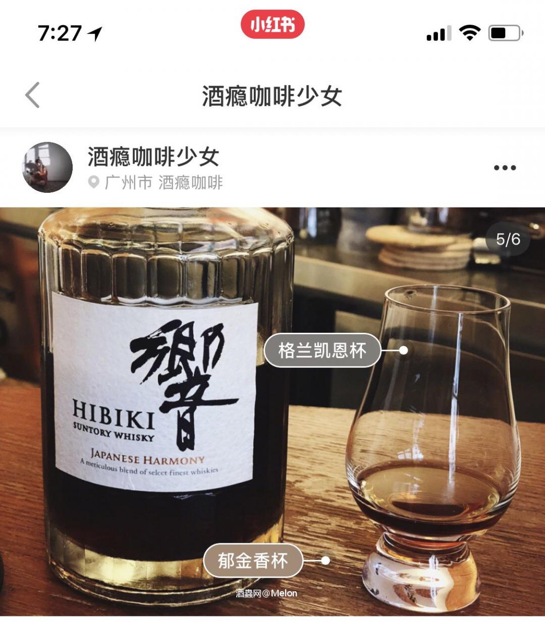 威士忌品鉴杯