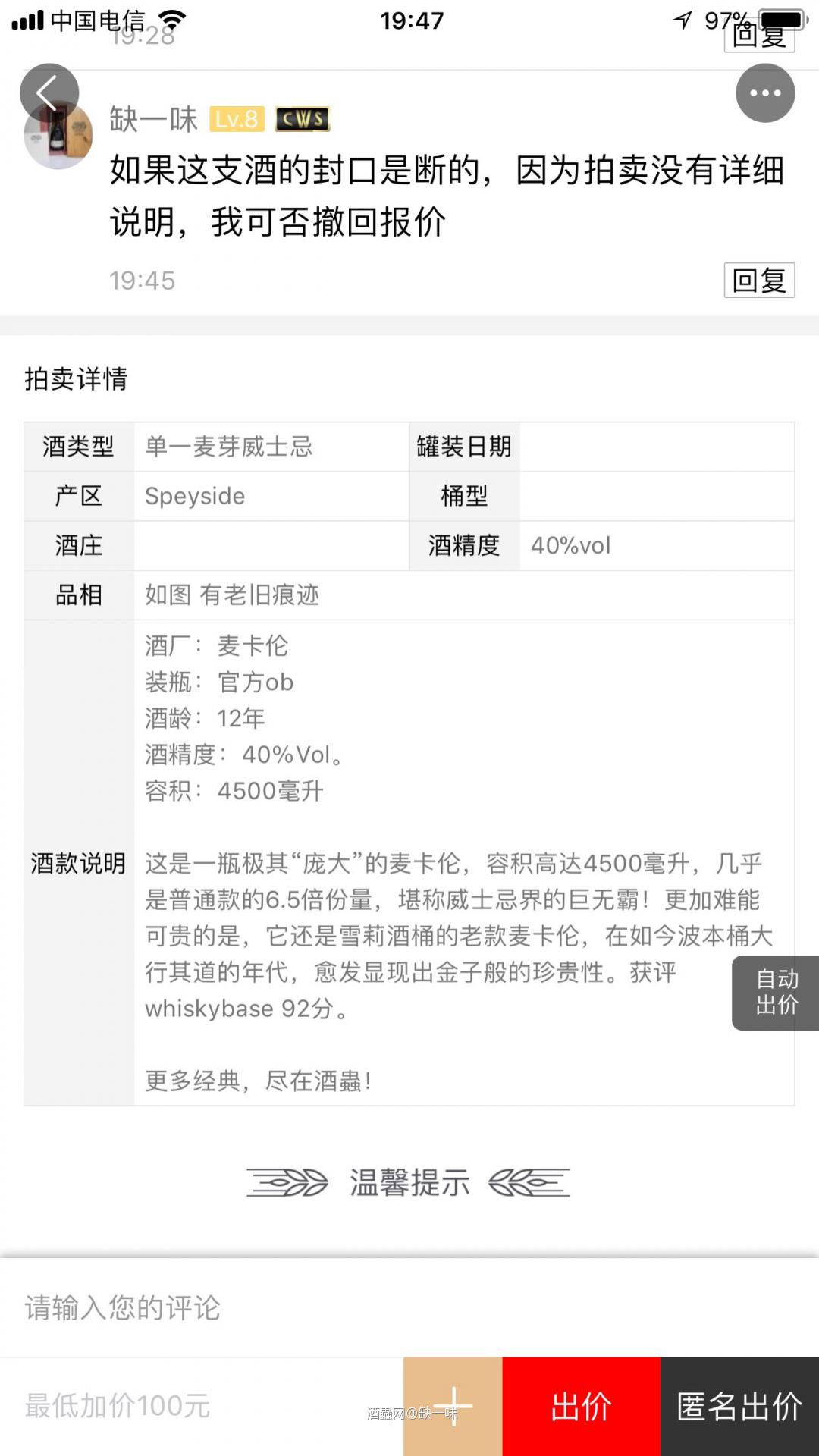 请问这支酒的封口是否断了