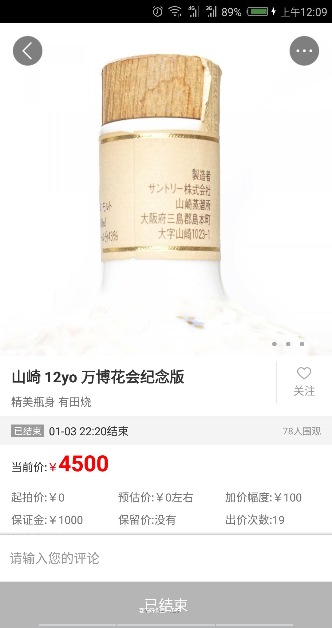 这瓶酒的酒塞好像有渗漏过的痕迹，封条也不完美，放弃了