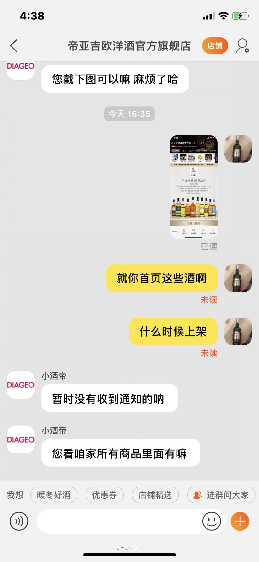 帝亚吉欧工资待遇怎么样？求一个客服岗位<img src='https://sdata.whiskyworm.com/xcxpics/emoji_14.png' class='emoji' /><img src='https://sdata.whiskyworm.com/xcxpics/emoji_14.png' class='emoji' />